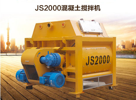 JS2000搅拌机
